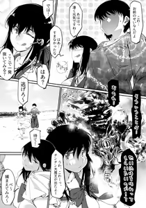 Page 103 of Otonano Omochiya 6 Kan - preview thumbnail