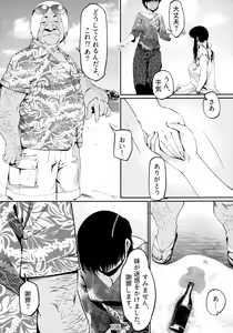 Page 105 of Otonano Omochiya 6 Kan - preview thumbnail