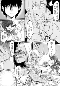 Page 107 of Otonano Omochiya 6 Kan - preview thumbnail