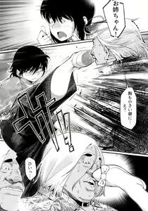 Page 109 of Otonano Omochiya 6 Kan - preview thumbnail