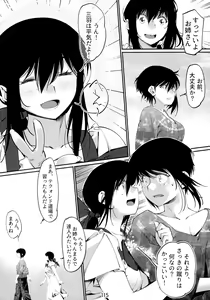 Page 114 of Otonano Omochiya 6 Kan - preview thumbnail
