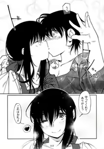 Page 116 of Otonano Omochiya 6 Kan - preview thumbnail