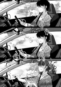 Page 119 of Otonano Omochiya 6 Kan - preview thumbnail