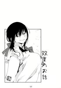 Page 120 of Otonano Omochiya 6 Kan - preview thumbnail