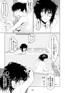 Page 135 of Otonano Omochiya 6 Kan - preview thumbnail