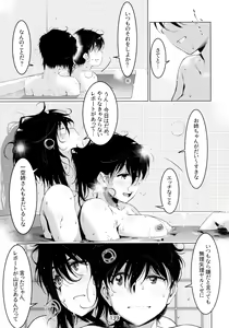 Page 138 of Otonano Omochiya 6 Kan - preview thumbnail