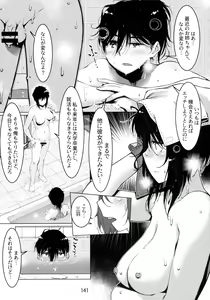 Page 140 of Otonano Omochiya 6 Kan - preview thumbnail
