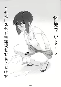 Page 159 of Otonano Omochiya 6 Kan - preview thumbnail