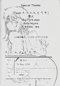 Page 161 of Otonano Omochiya 6 Kan - preview thumbnail