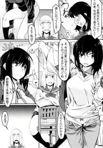 Page 35 of Otonano Omochiya 6 Kan - preview thumbnail