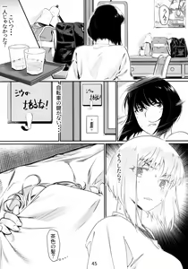 Page 44 of Otonano Omochiya 6 Kan - preview thumbnail