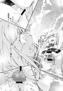 Page 55 of Otonano Omochiya 6 Kan - preview thumbnail