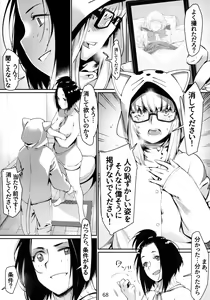 Page 67 of Otonano Omochiya 6 Kan - preview thumbnail