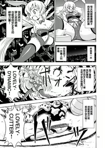 Page 15 of Ore, Bishoujo Senshi Yamemasu 2 - preview thumbnail