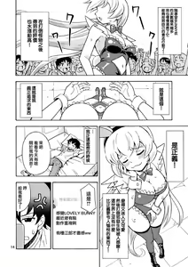 Page 16 of Ore, Bishoujo Senshi Yamemasu 2 - preview thumbnail