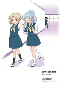 Page 27 of Ore, Bishoujo Senshi Yamemasu 2 - preview thumbnail