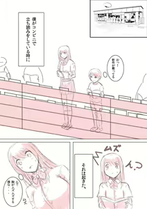 Untitled Twitter Comic — hentai manga cover on Fhentai