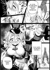 Page 11 of Kaisou Sagi!! Prinz Eugen-chan | 개조 사기!! 프린츠 오이겐 쨩 - preview thumbnail