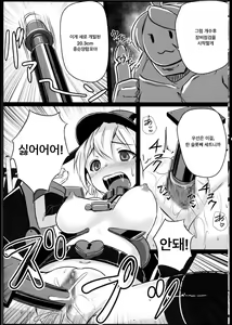 Page 12 of Kaisou Sagi!! Prinz Eugen-chan | 개조 사기!! 프린츠 오이겐 쨩 - preview thumbnail