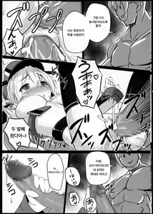 Page 20 of Kaisou Sagi!! Prinz Eugen-chan | 개조 사기!! 프린츠 오이겐 쨩 - preview thumbnail