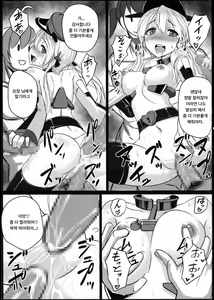 Page 21 of Kaisou Sagi!! Prinz Eugen-chan | 개조 사기!! 프린츠 오이겐 쨩 - preview thumbnail