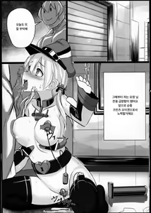 Page 25 of Kaisou Sagi!! Prinz Eugen-chan | 개조 사기!! 프린츠 오이겐 쨩 - preview thumbnail