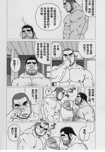 Page 23 of Aogeba Toutoshi - preview thumbnail
