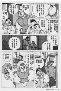 Page 7 of Aogeba Toutoshi - preview thumbnail