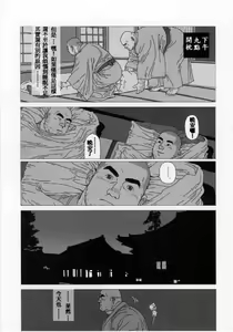 Page 5 of Kaaatsu! - preview thumbnail