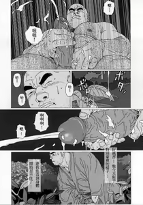Page 10 of Kaaatsu! - preview thumbnail