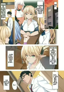 Page 24 of Enjo Kouhai 9 | 원조 교배 9 - preview thumbnail