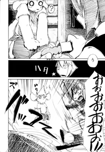 Page 14 of Harubon - preview thumbnail