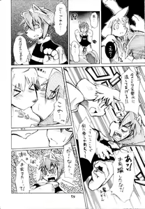 Page 16 of Harubon - preview thumbnail