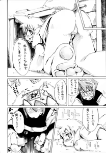 Page 18 of Harubon - preview thumbnail