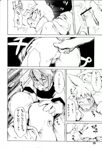 Page 20 of Harubon - preview thumbnail