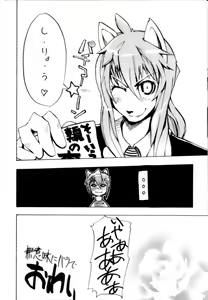 Page 30 of Harubon - preview thumbnail