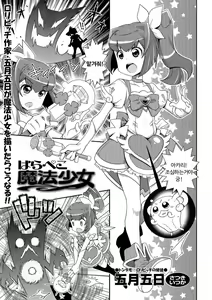 Harapeko MahouShoujo | 꼬르륵 마법소녀 — hentai manga cover on Fhentai