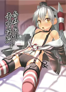 Ii Kaze Kiteru? | 좋은 바람 불고 있어? — hentai manga cover on Fhentai