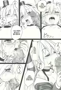Page 11 of Ii Kaze Kiteru? | 좋은 바람 불고 있어? - preview thumbnail