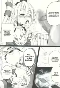 Page 13 of Ii Kaze Kiteru? | 좋은 바람 불고 있어? - preview thumbnail