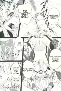 Page 14 of Ii Kaze Kiteru? | 좋은 바람 불고 있어? - preview thumbnail