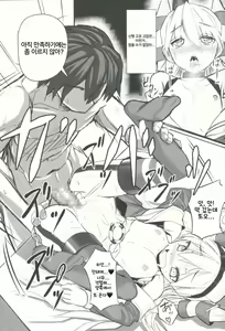 Page 19 of Ii Kaze Kiteru? | 좋은 바람 불고 있어? - preview thumbnail