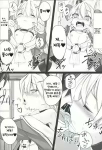 Page 20 of Ii Kaze Kiteru? | 좋은 바람 불고 있어? - preview thumbnail