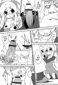 Page 10 of Please Roll me. - preview thumbnail