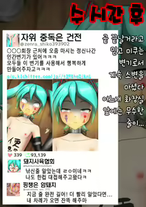 Page 23 of Ningen Benki | 인간변기 - preview thumbnail