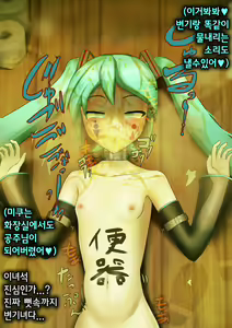 Page 38 of Ningen Benki | 인간변기 - preview thumbnail