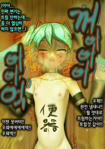 Page 39 of Ningen Benki | 인간변기 - preview thumbnail