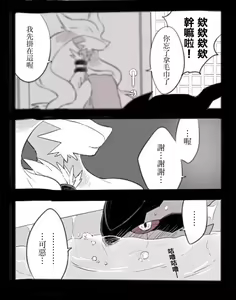 Page 12 of Zeku-Reshi Seichouki no Omohide｜捷克羅姆和萊希拉姆的青春期回憶 - preview thumbnail