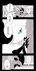 Page 13 of Zeku-Reshi Seichouki no Omohide｜捷克羅姆和萊希拉姆的青春期回憶 - preview thumbnail