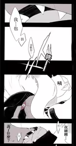 Page 20 of Zeku-Reshi Seichouki no Omohide｜捷克羅姆和萊希拉姆的青春期回憶 - preview thumbnail